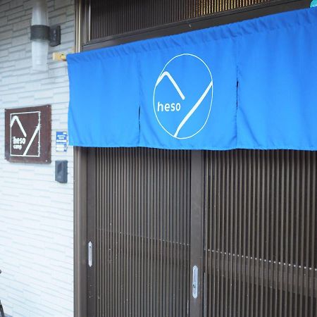 四国旅行のhub拠点 古民家ゲストハウス Heso Camp Miyoshi  Exterior foto